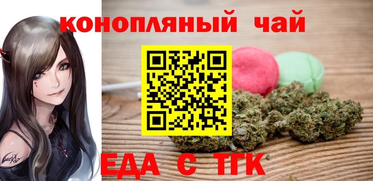 Canna-Cookies марихуана Майский