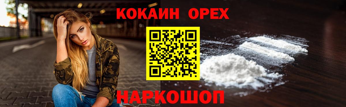 COCAIN Боливия  Cocaine 97%  Вход с VPN  Майский 