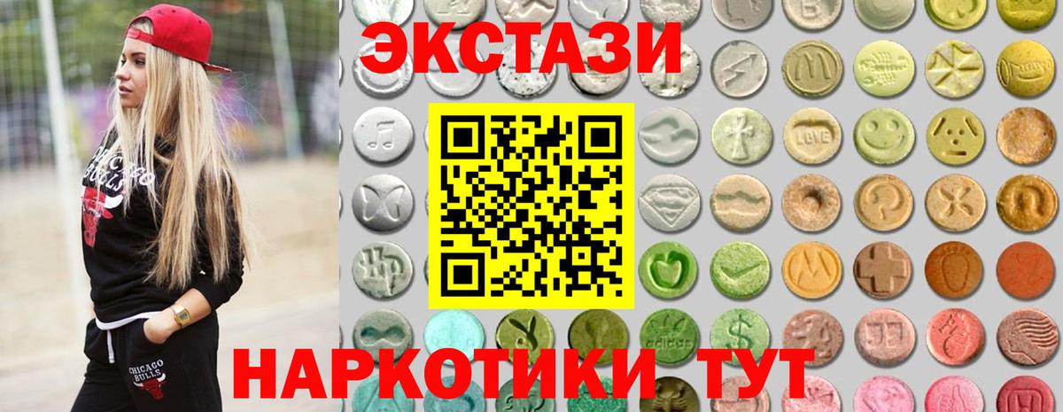 ЭКСТАЗИ  Ecstasy Дубай  Вход с VPN  площадка официальный сайт  Майский 