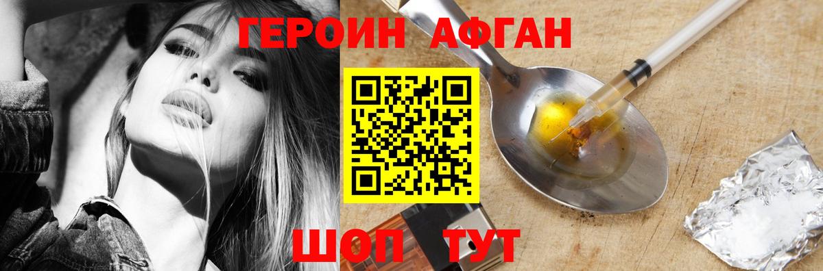 ГЕРОИН герыч  Вход с VPN  Майский 