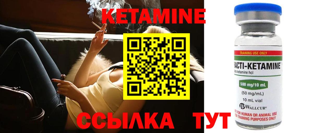 КЕТАМИН ketamine  КЕТАМИН ketamine  Майский  Вход с VPN 
