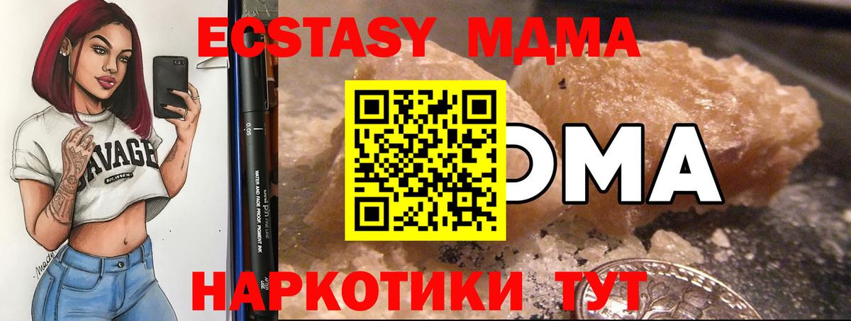 MDMA кристаллы  Вход с VPN  MDMA  Майский 