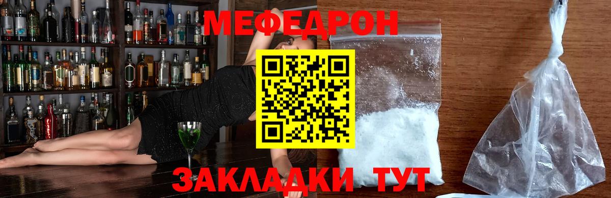 Меф мука Майский