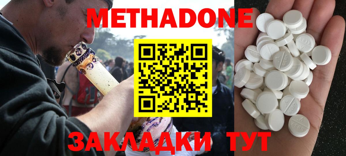 Майский  Метадон белоснежный  сайты даркнета формула  МЕТАДОН methadone  Вход с VPN 