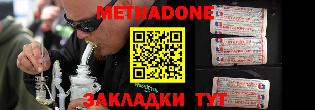 МЕТАДОН мёд Майский