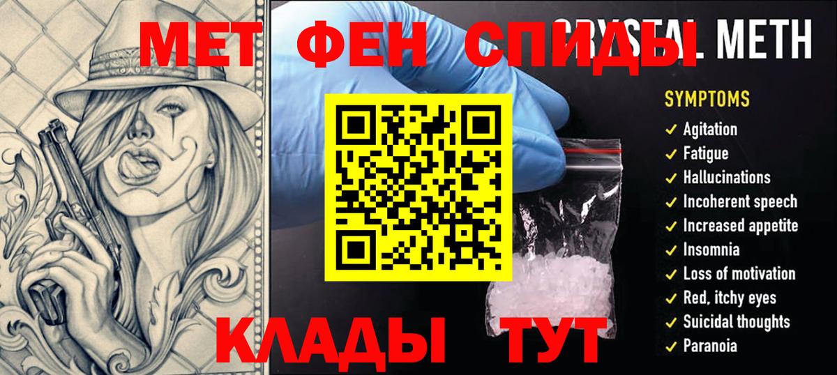 Первитин  Первитин Декстрометамфетамин 99.9%  Вход с VPN  Майский 