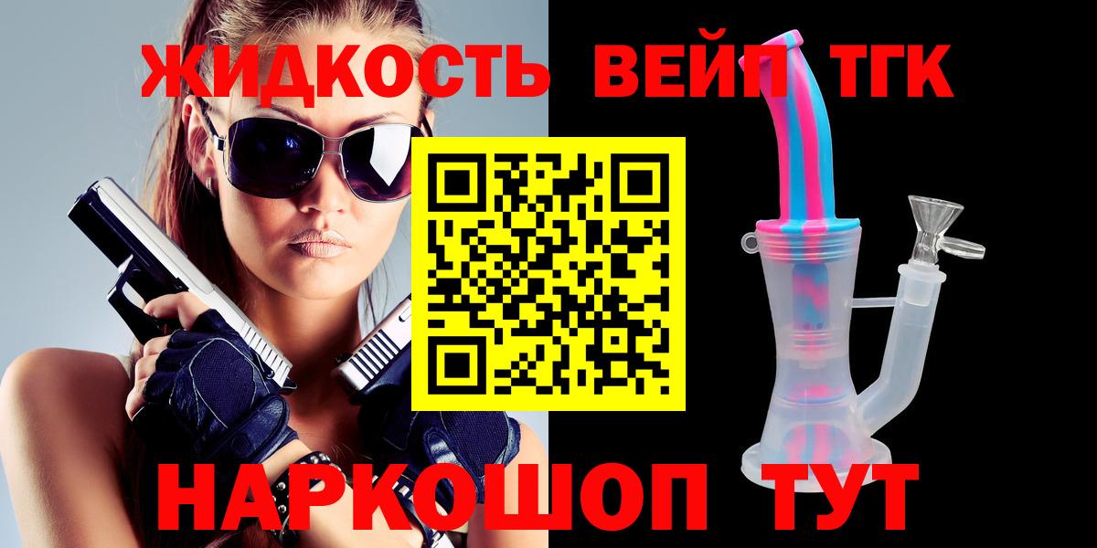 Дистиллят ТГК вейп  Вход с VPN  Майский  Дистиллят ТГК вейп с тгк 